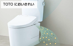 一日の使用時間を学習して臭いを脱臭するTOTOのにおいきれい｜トイレ交換で脱臭機能が向上