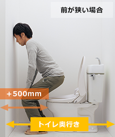 トイレまるごと交換に必要な奥行きは＋50cm｜汲み取り式トイレから水栓トイレに交換する際も同じ注意点となります