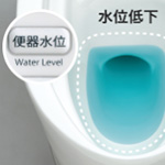 水位を下げて清掃性がアップ｜ジャニストイレの特長